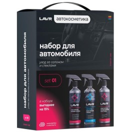 Набор для автомобиля LAVR Интерьер №1 Ln9121