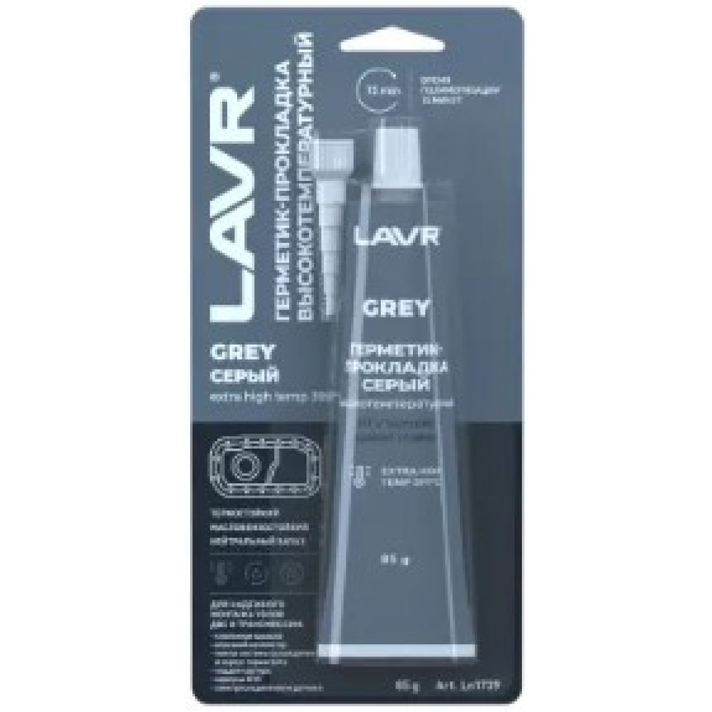 Герметик-прокладка серый высокотемпературный Grey LAVR  Ln1739 85г ( уп.12 шт)