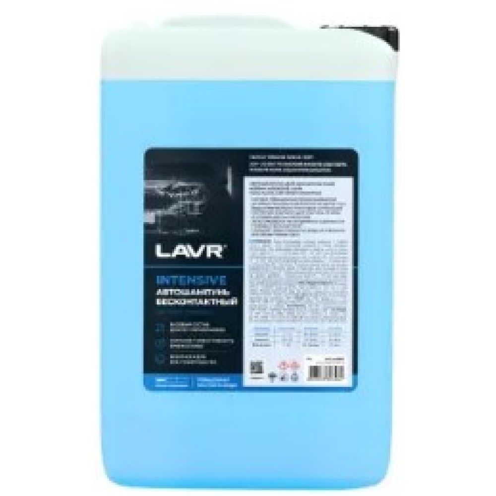 LAVR Автошампунь Light Базовый состав 3.0 Концентрат 1:20 - 50, 5 л