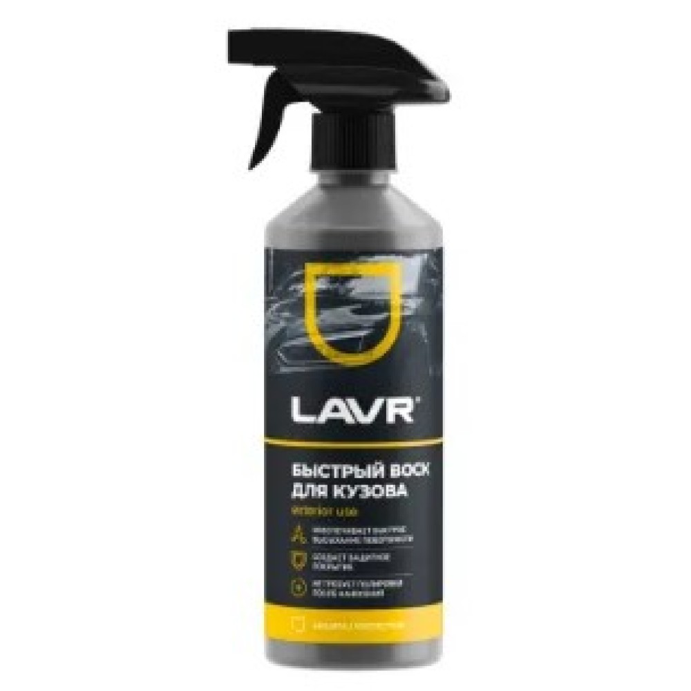 Быстрый воск LAVR Fast Wax Ln1448 500 мл ( уп.18 шт)