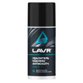 Антискотч  LAVR Ln1746 210 мл.( уп.12 шт)
