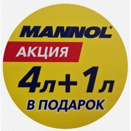 Масло Mannol 5w30 Energy 5 л