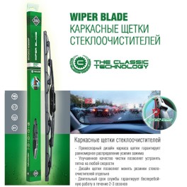 Щетка стеклоочистителя AWM каркасная 21" (530 мм)