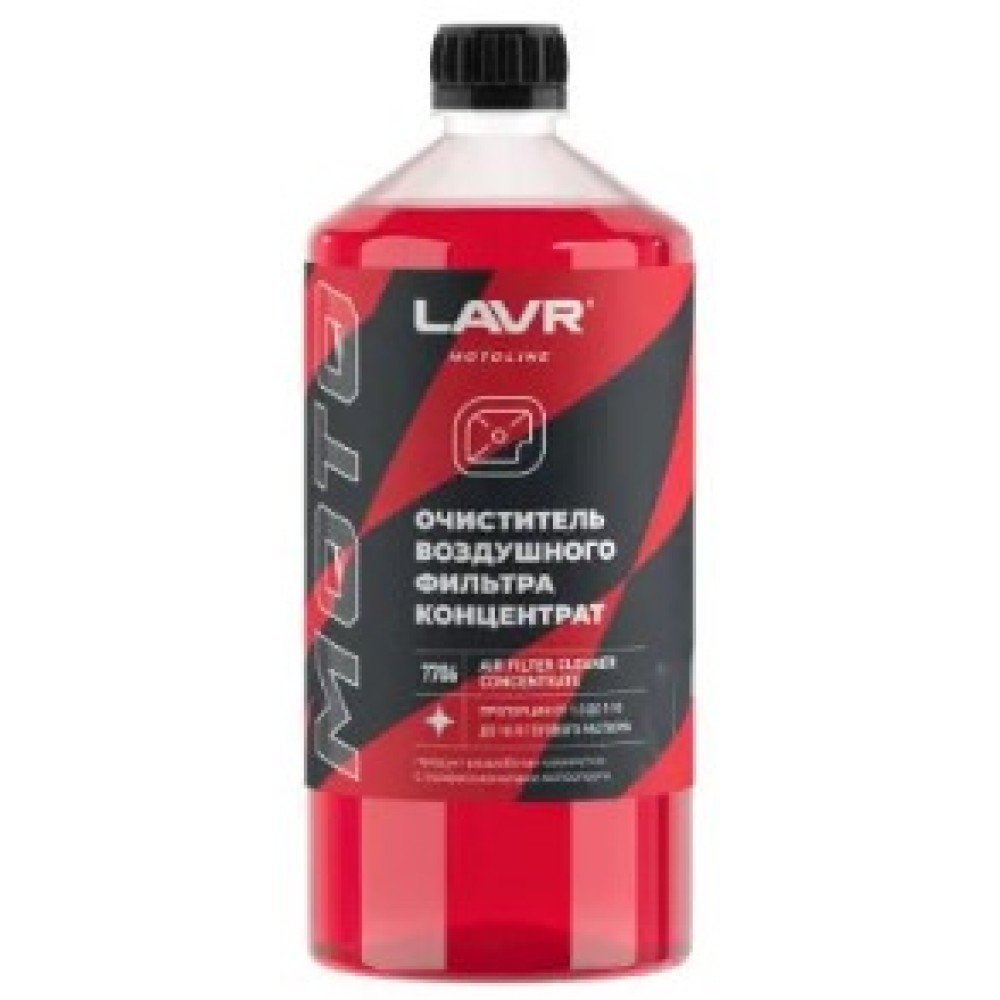 Очиститель воздушных фильтров LAVR