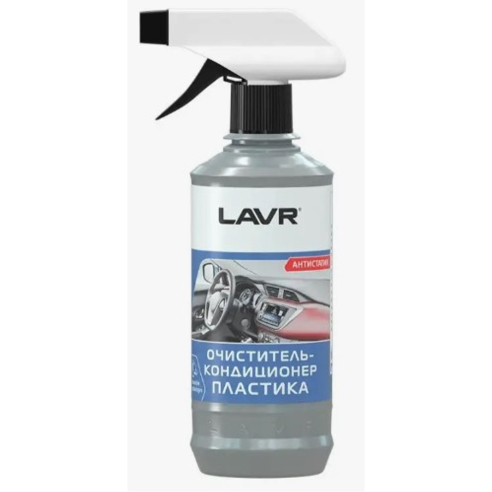 Очиститель-кондиционер пластика с триггером LAVR Plastic cleaner Ln1455 310мл  /Снят с производства/