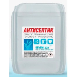 Антисептик 20 л