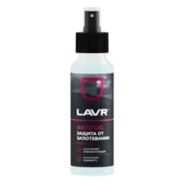 Антизапотеватель LAVR  Ln1618   125 мл ( уп.24 шт)