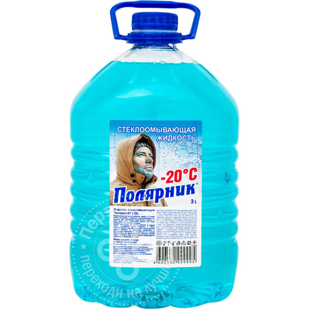 СОЖ Полярник -20С