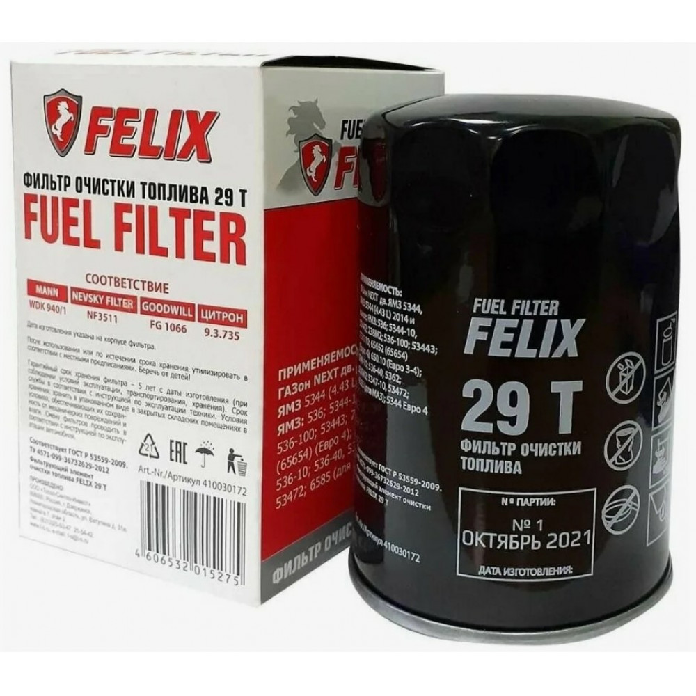Фильтр очистки топлива FELIX 29 Т