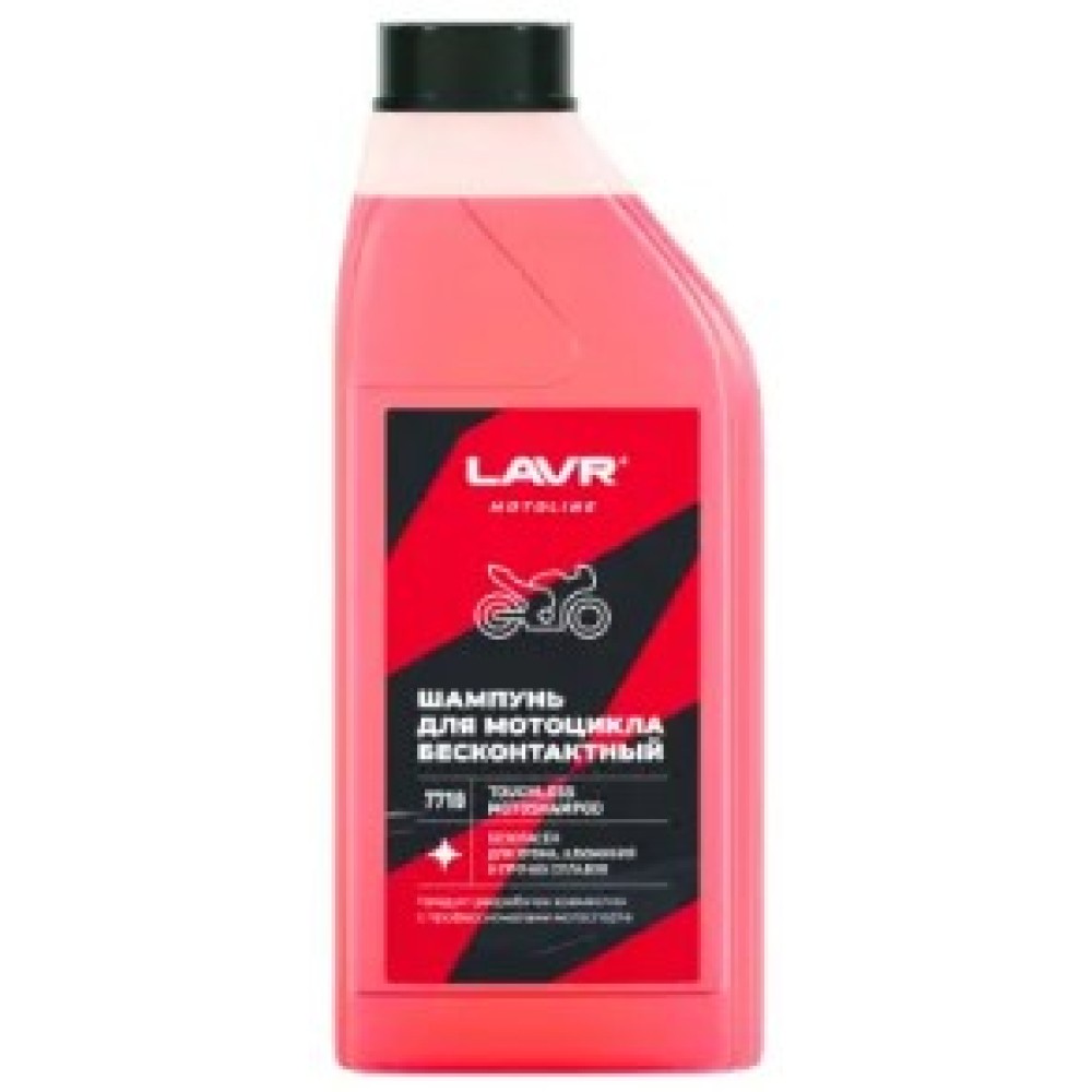 Мотошампунь для бесконтактной мойки  LAVR MOTO, 1 л Ln7710 ( уп.12 шт)