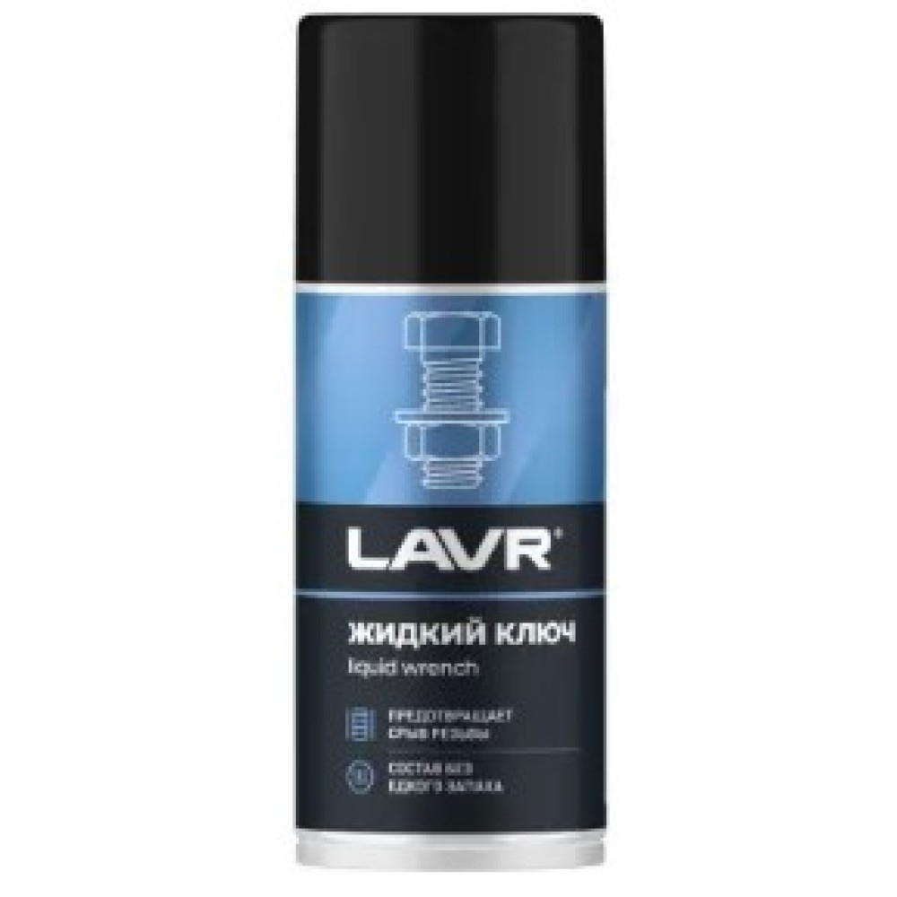 Жидкий ключ LAVR, Ln1490 210мл ( уп.12 шт)