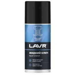 Жидкий ключ LAVR, Ln1490 210мл ( уп.12 шт)