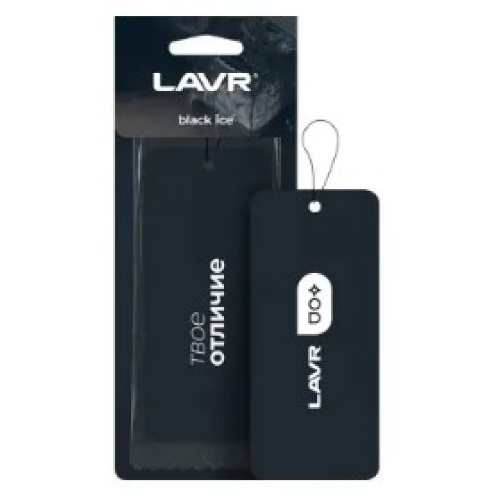 LAVR Ароматизатор картонный Black ice ( уп.24 шт)