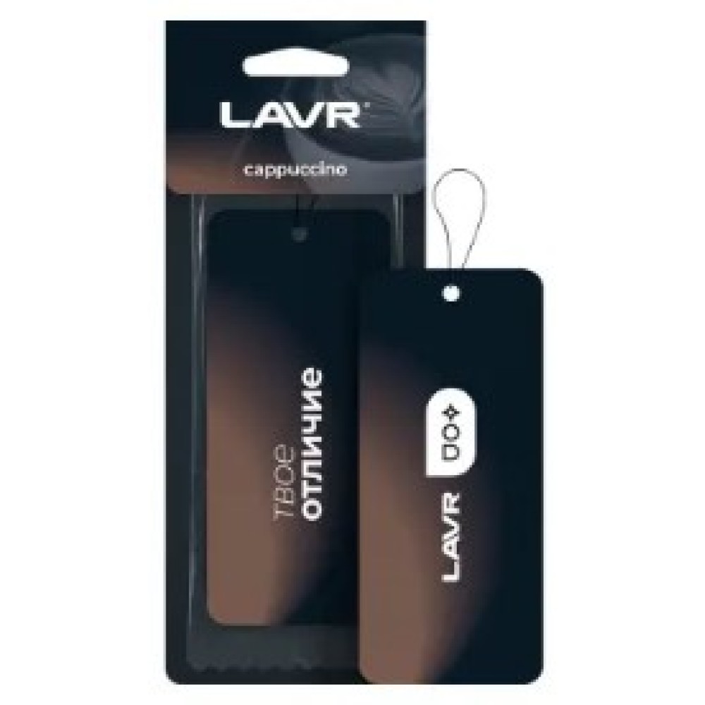 LAVR Ароматизатор картонный Cappuccino ( уп.24 шт)