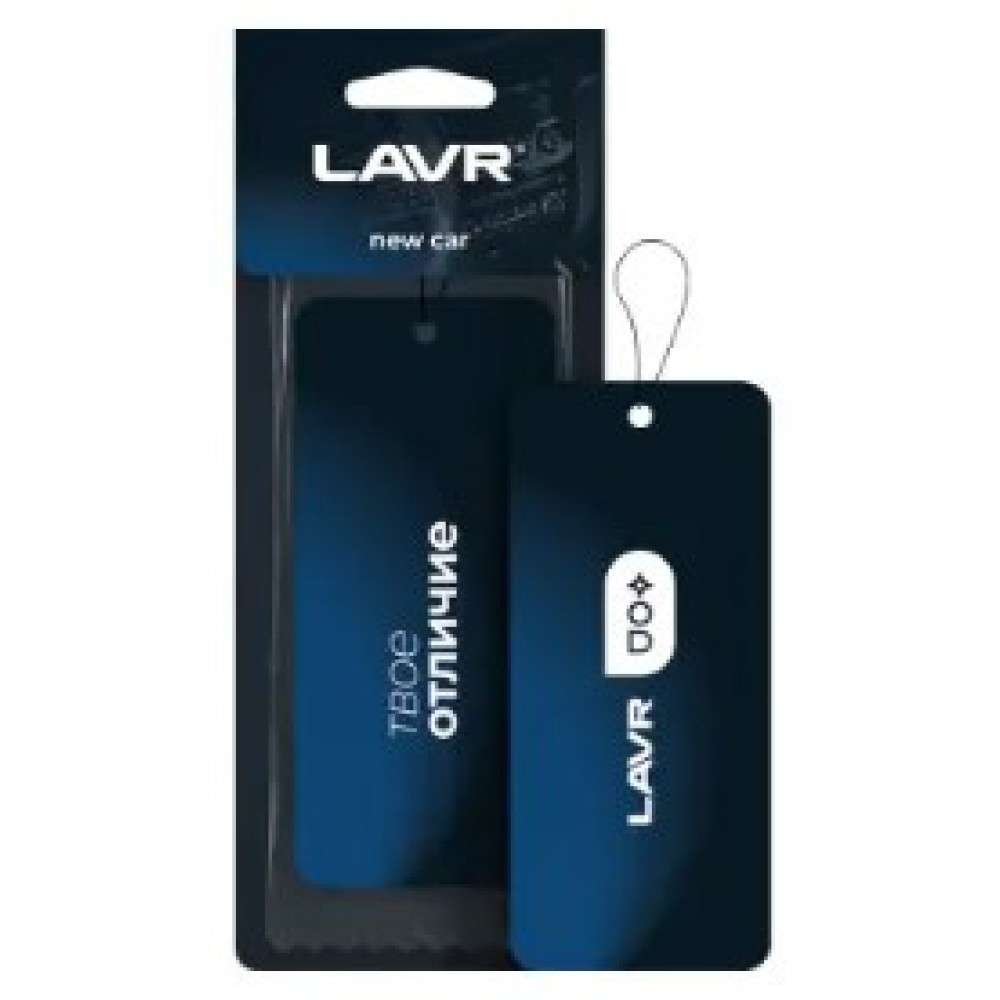 LAVR Ароматизатор картонный New car ( уп.24 шт)